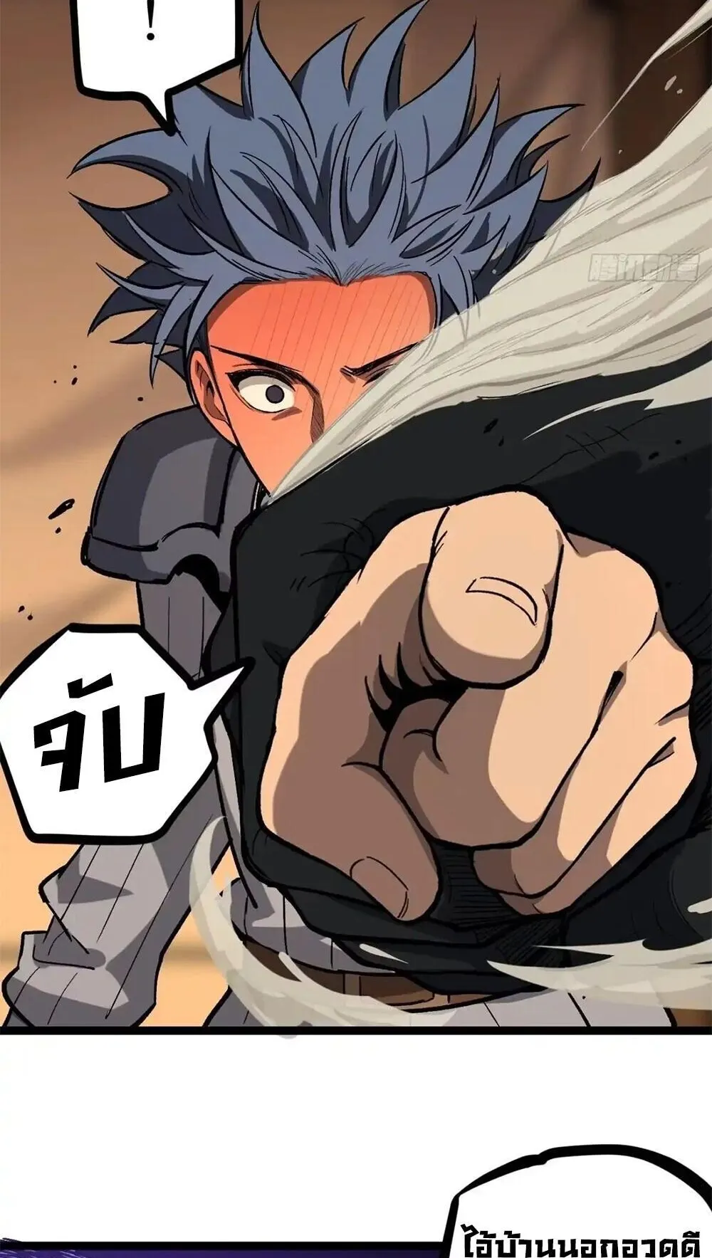 Gatekeeper of the Boundless Worlds ตอนที่ 150 หน้า 23