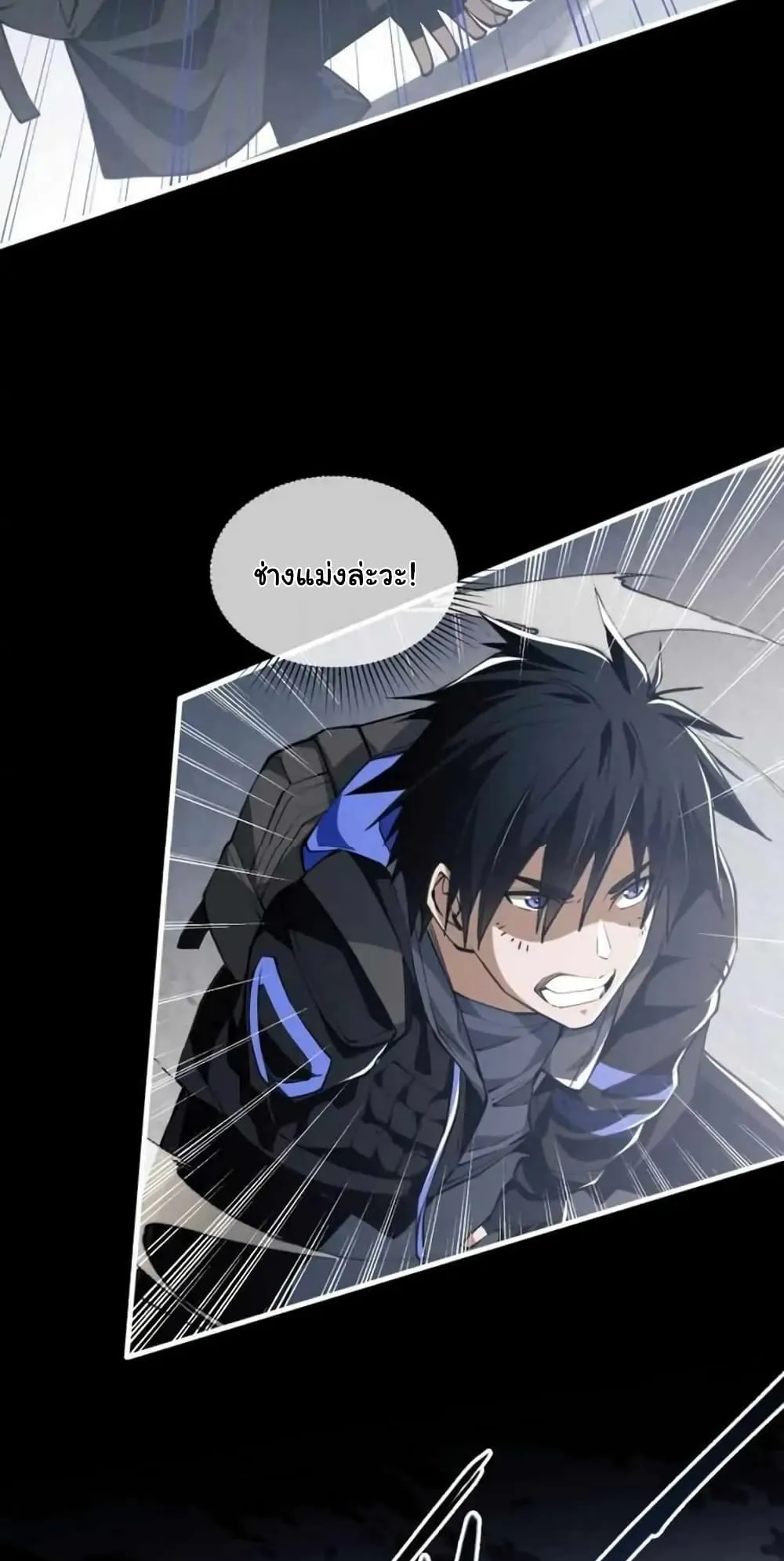 Doom Summoner ตอนที่ 2 หน้า 40
