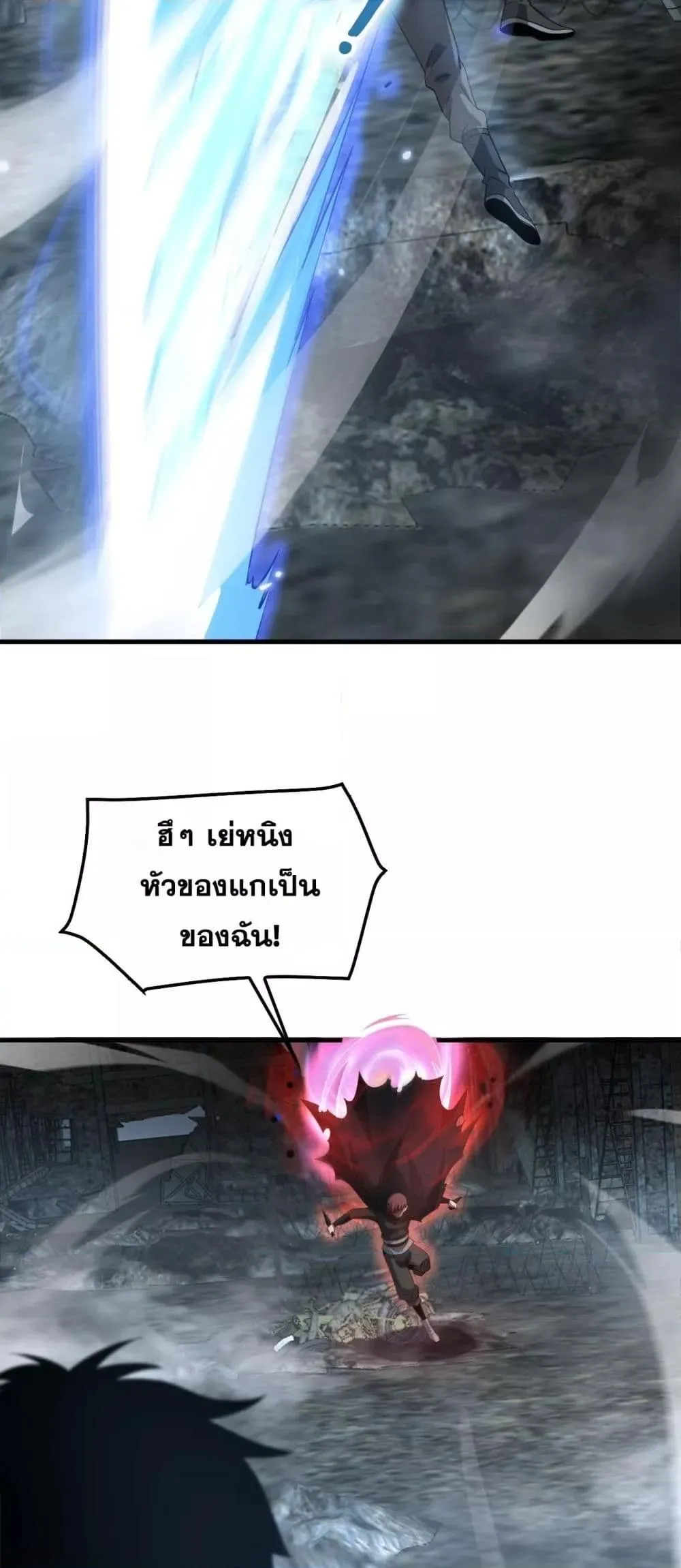 Doomsday Sword God ตอนที่ 51 หน้า 34