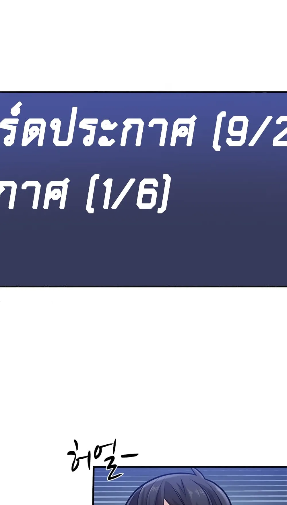 The Tutorial is Too Hard ตอนที่ 11 หน้า 10