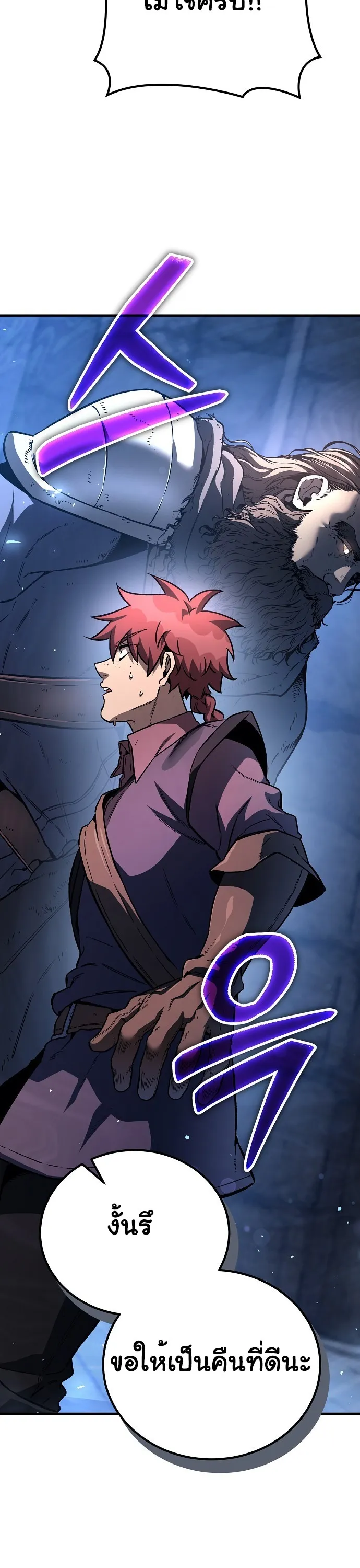 A Rogue Guard in a Medieval Fantasy ตอนที่ 29 (SS2) หน้า 56