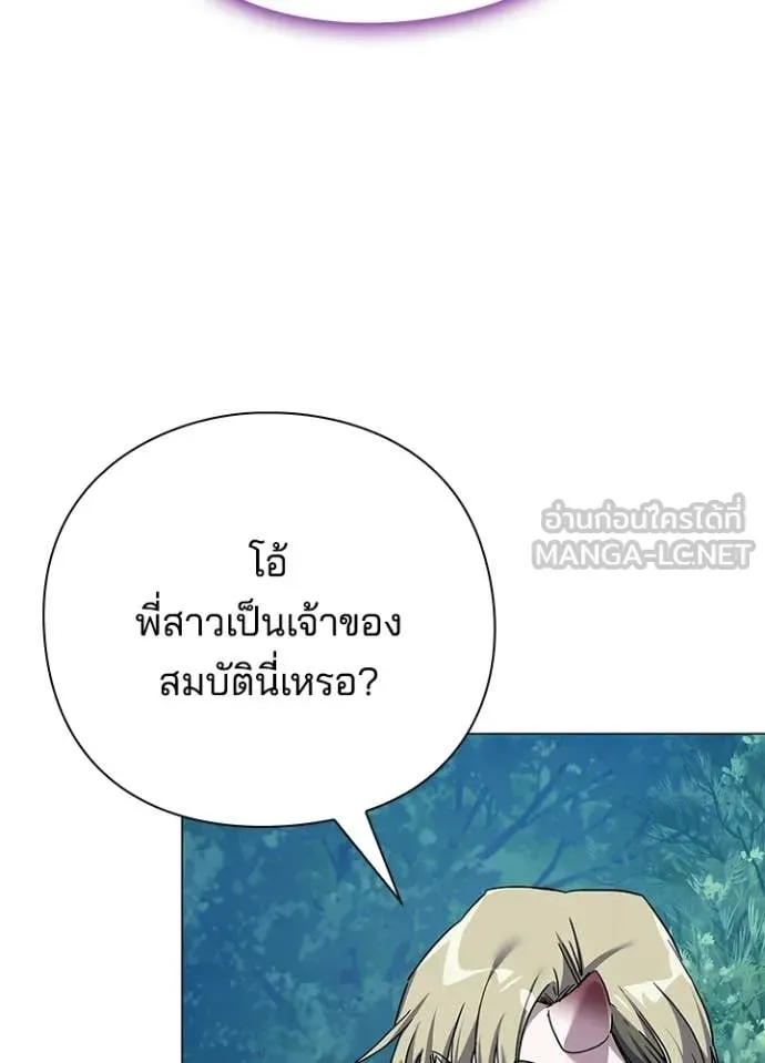 Night of the Ogre ตอนที่ 115 หน้า 189