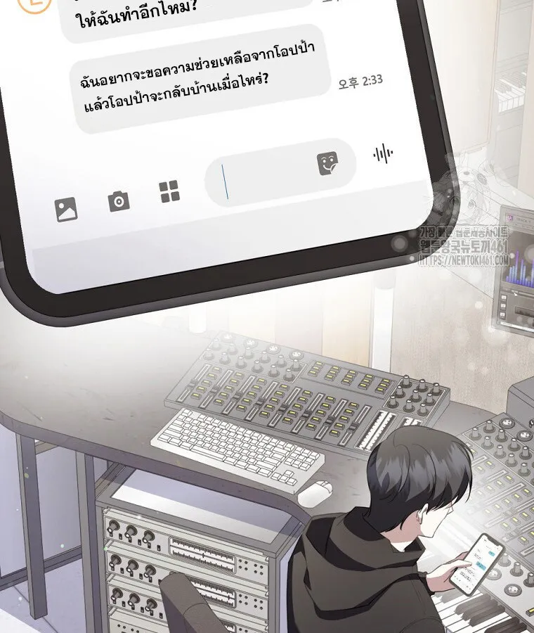 The Crazy Genius Composer Returns ตอนที่ 32 หน้า 38