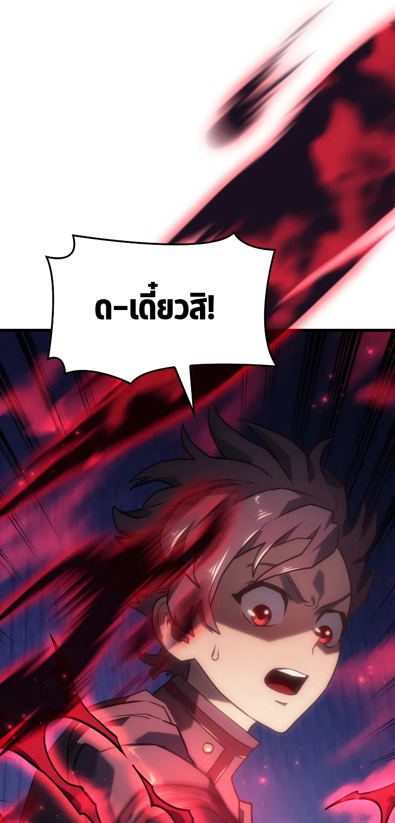 Revenge of the Iron-Blooded Sword Hound ตอนที่ 8 หน้า 29