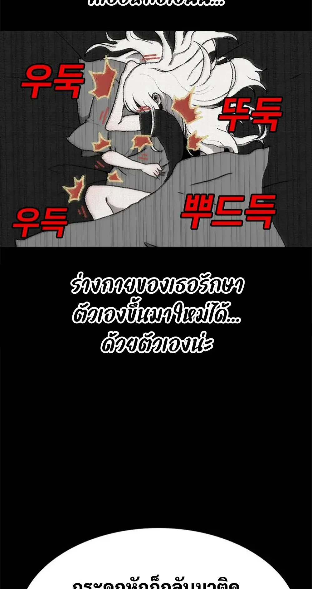 The House Without Time ตอนที่ 24 หน้า 55