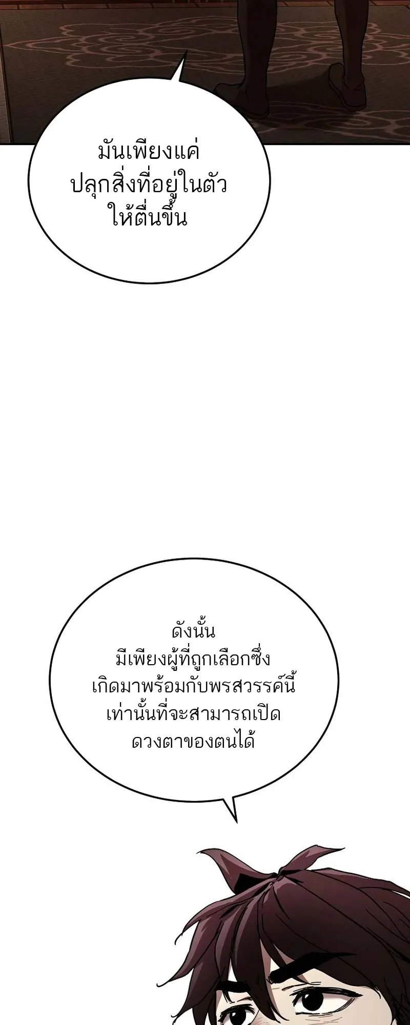 The Luoyang Branch of the Heavenly Demon Cult ตอนที่ 2 หน้า 46