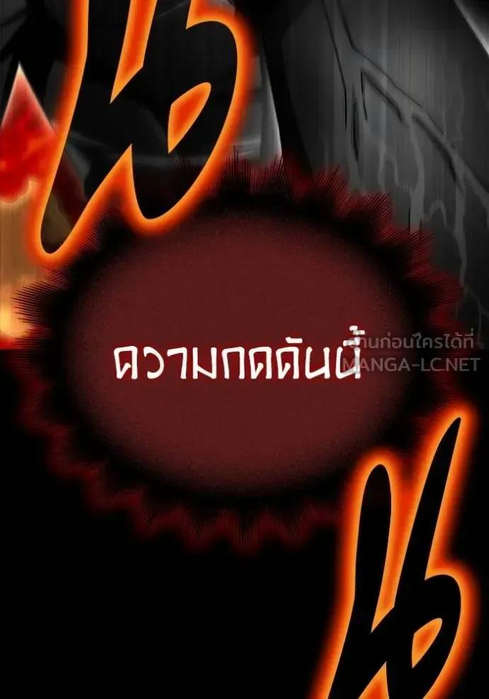 Superhuman Battlefield ตอนที่ 149 หน้า 121
