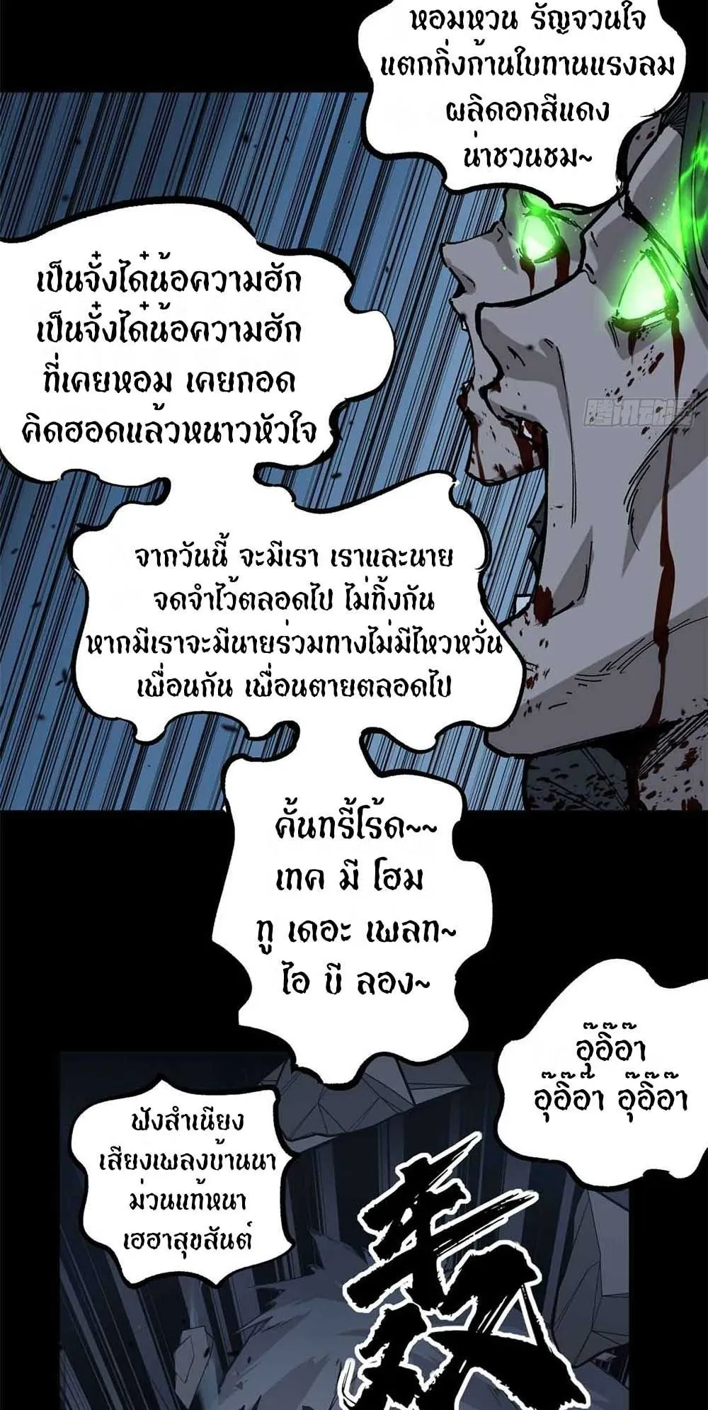 Gatekeeper of the Boundless Worlds ตอนที่ 39 หน้า 29