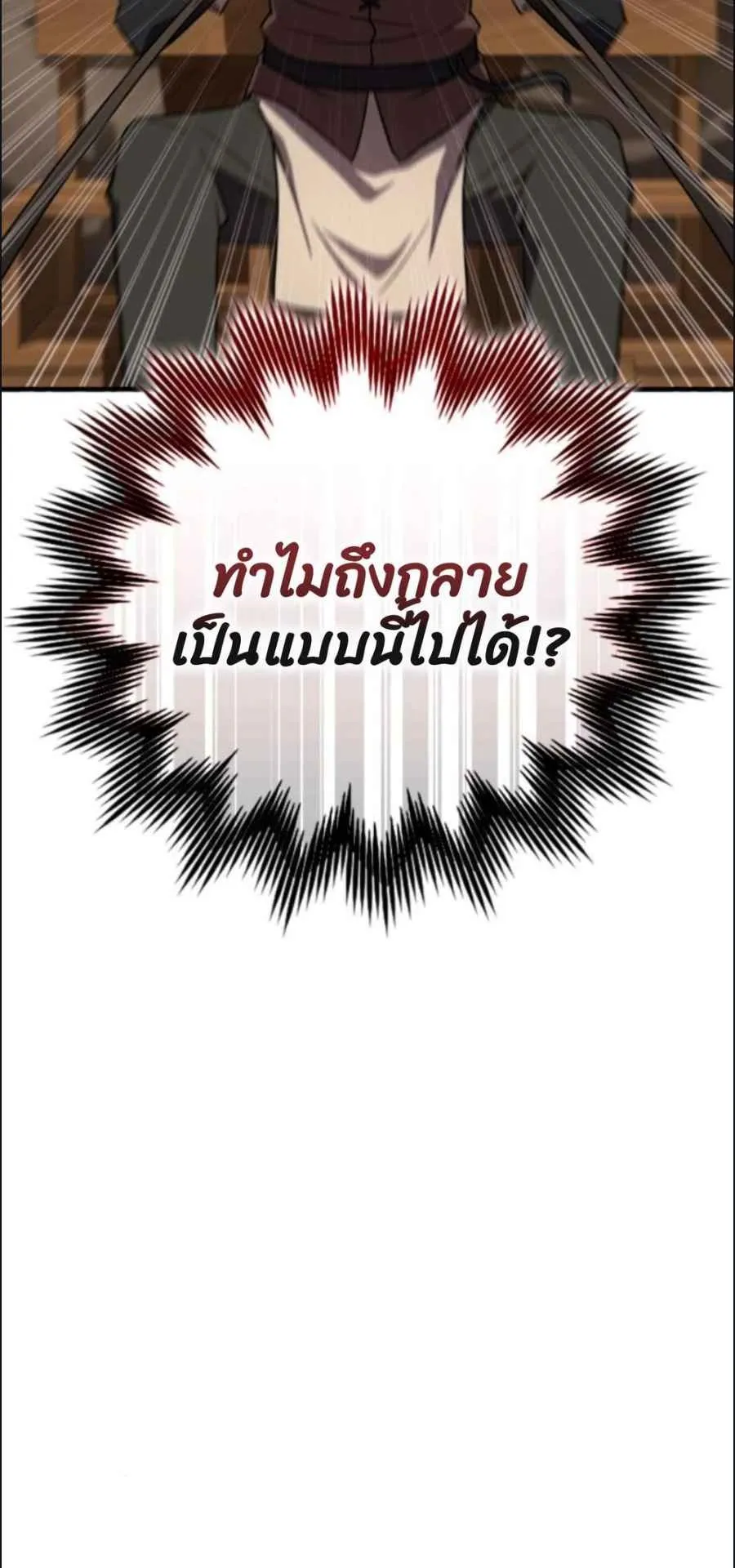 A Genius Wizard Who Breaks Boundaries ตอนที่ 3 หน้า 95