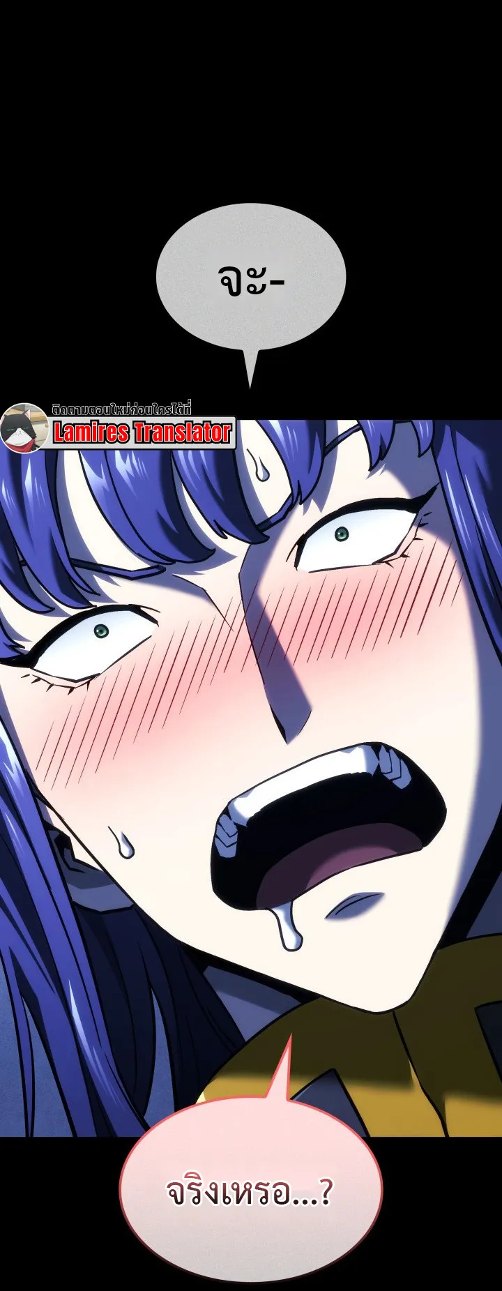 Revenge of the Iron-Blooded Sword Hound ตอนที่ 158 หน้า 44