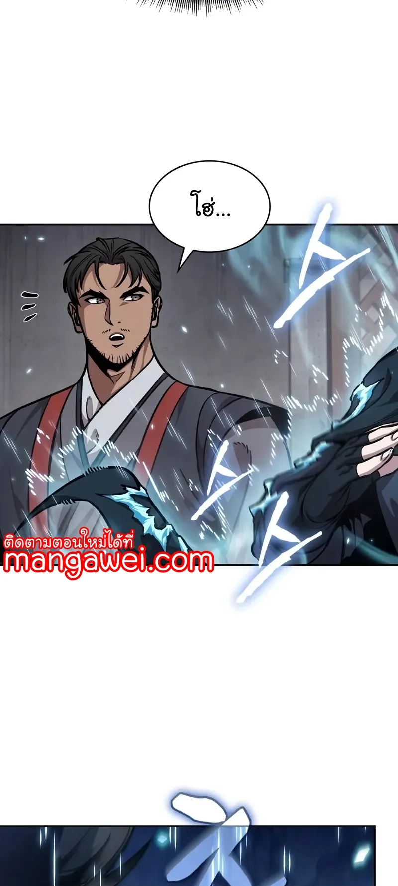 Nano Machine Chapter 241 หน้า 45