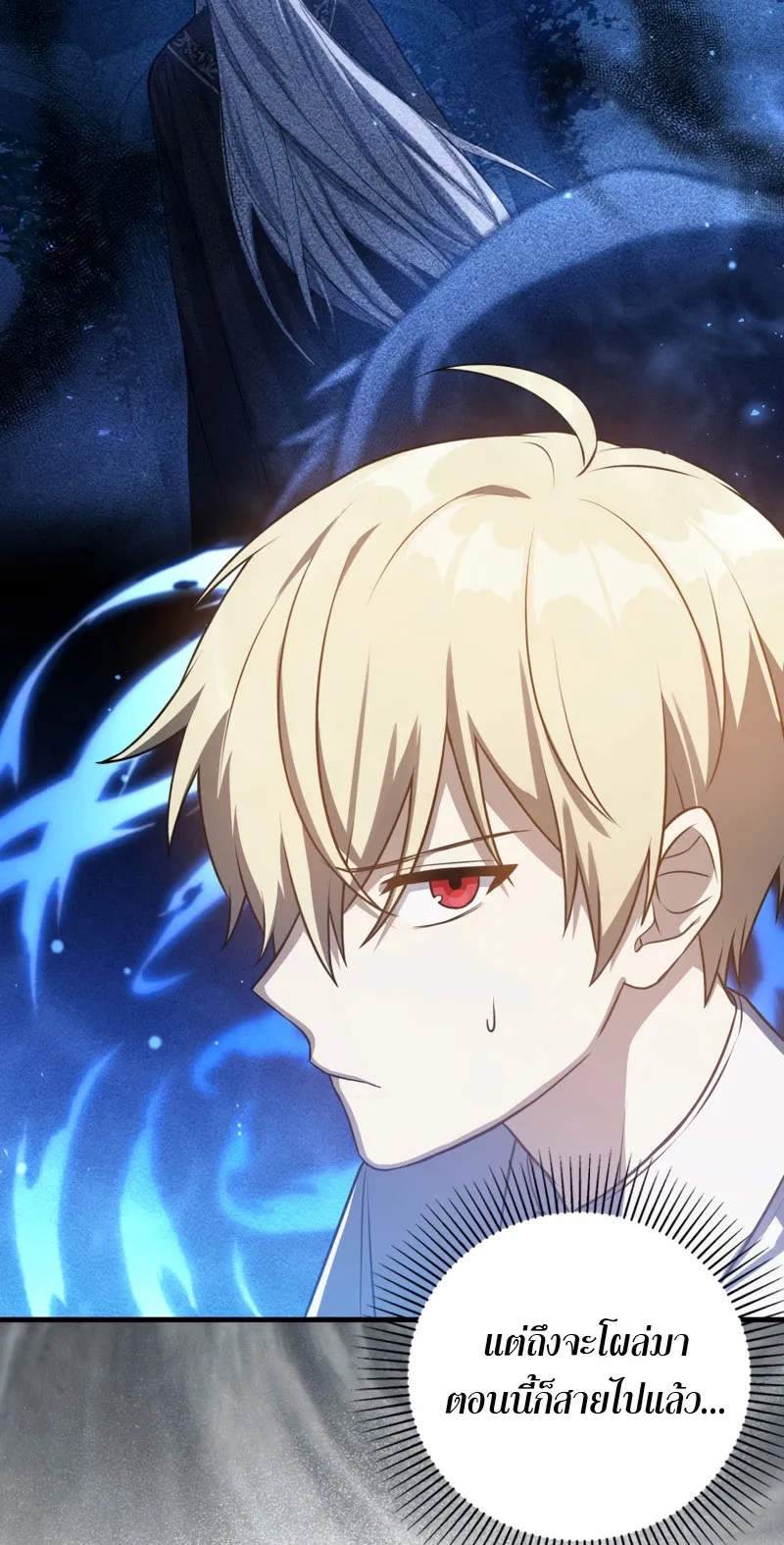 The Reincarnated Assassin Is a Swordmaster ตอนที่ 7 หน้า 14