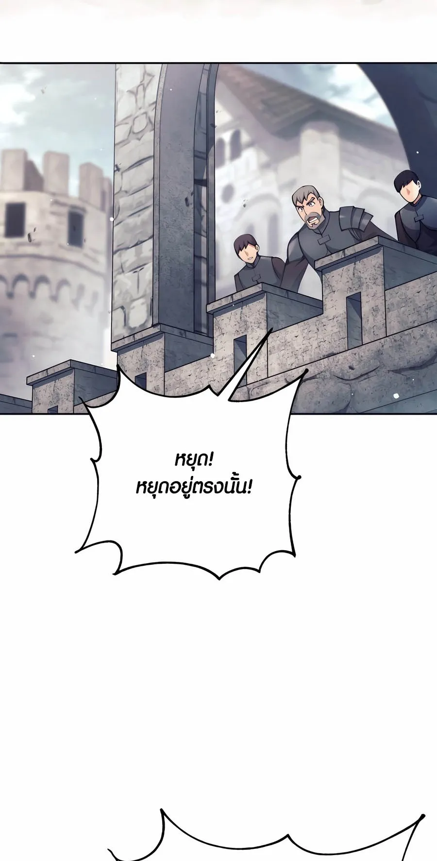 Trash of A Dark Fantasy ตอนที่ 29 หน้า 93