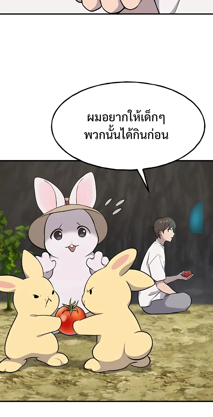 Solo Farming In The Tower ตอนที่ 7 หน้า 27