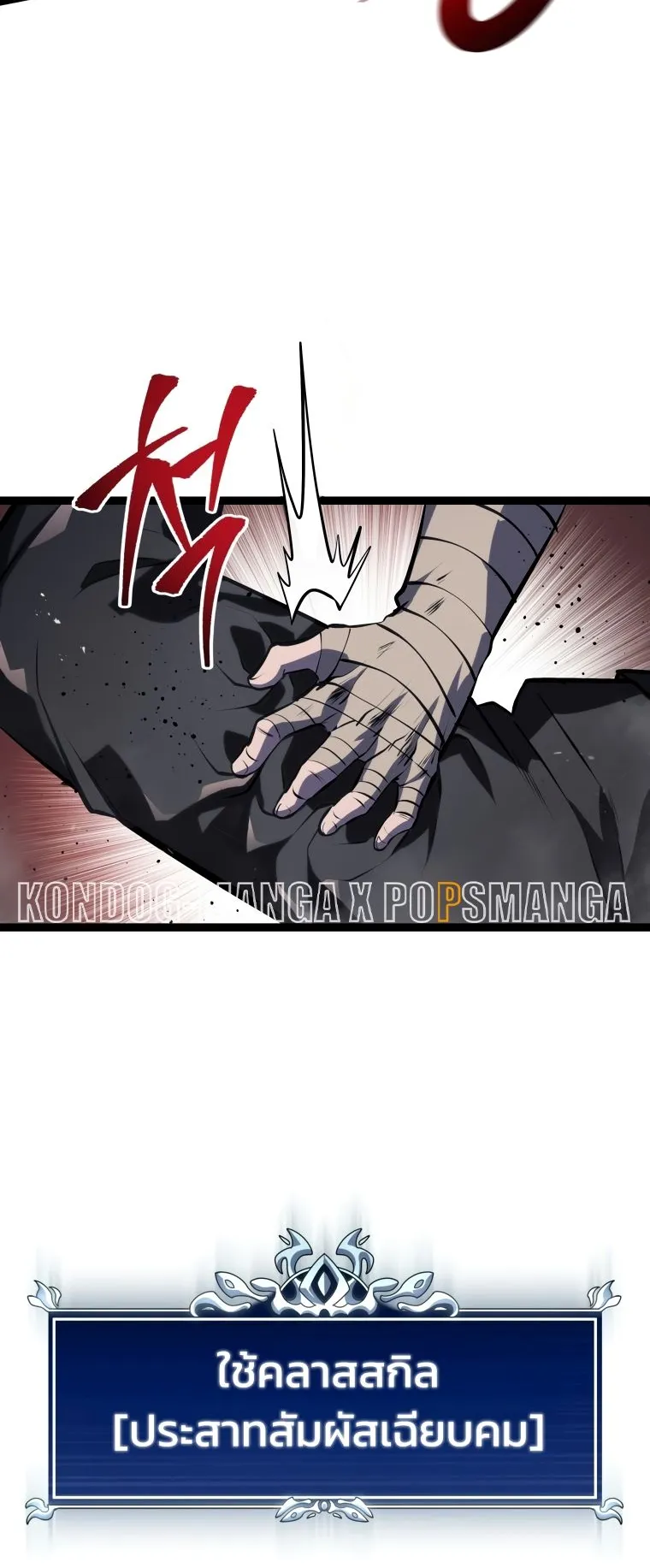 A Dragonslayer’s Peerless Regression ตอนที่ 3 หน้า 72