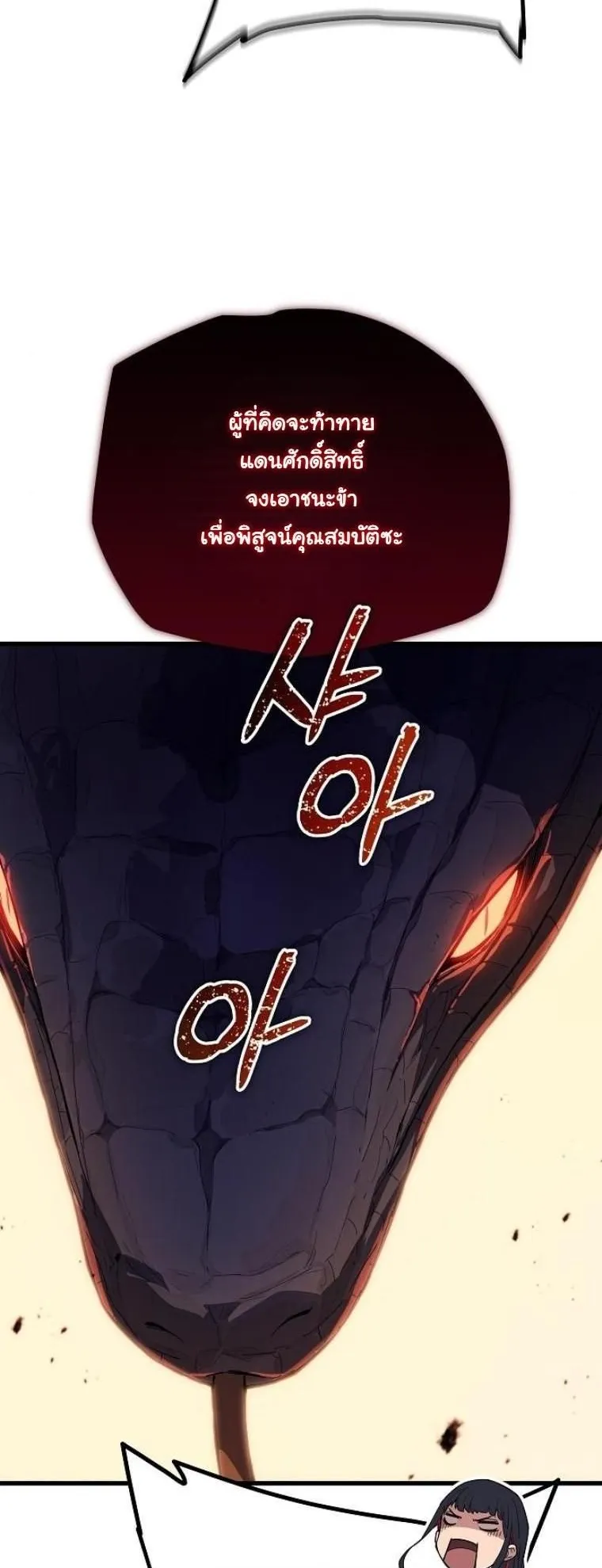 Starting With 13 Hidden Traits ตอนที่ 5 หน้า 14