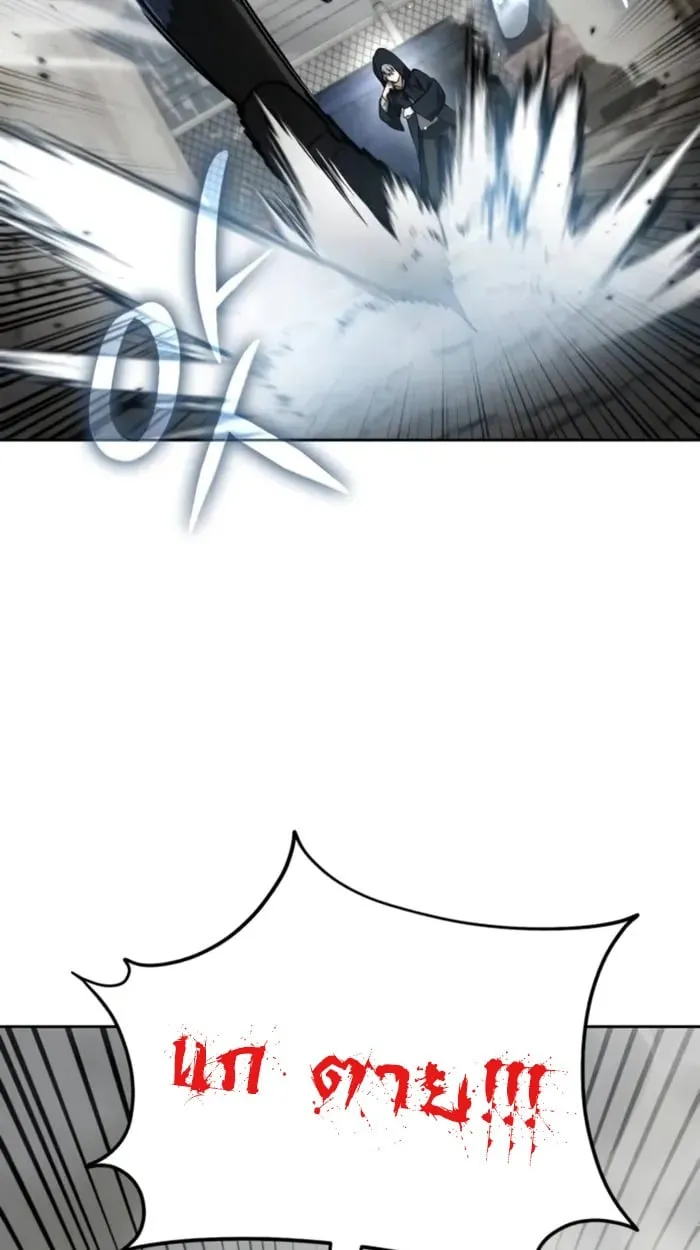 The Genius Prismatic Mage ตอนที่ 3 หน้า 111