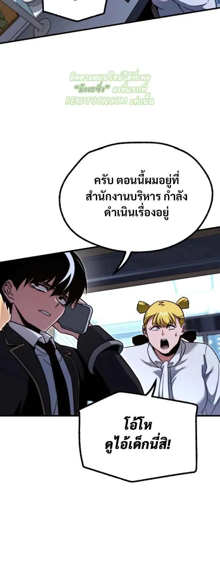 I Took Over The Academy With a Single Sashimi Knife ตอนที่ 37 หน้า 12