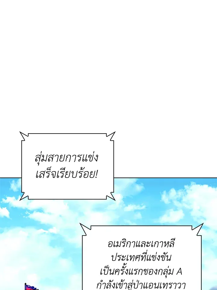Overgeared ตอนที่ 215 หน้า 89