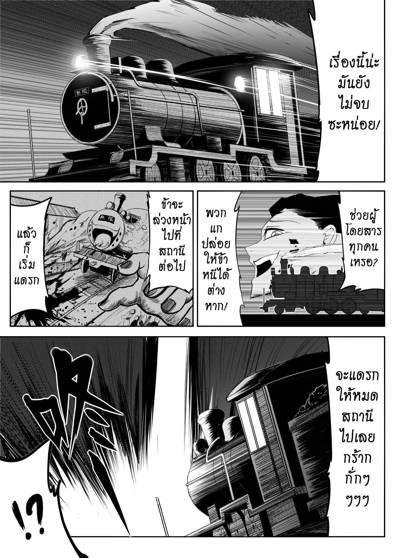 Kimetsu no yaiba ตอนที่ 212 หน้า 14