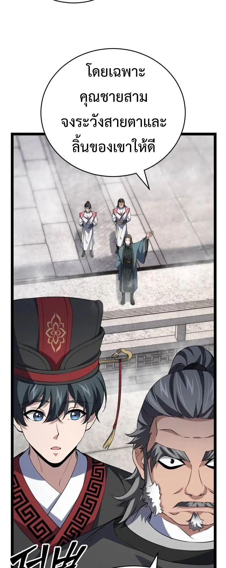 Reincarnation of the Martial God ตอนที่ 9 หน้า 28