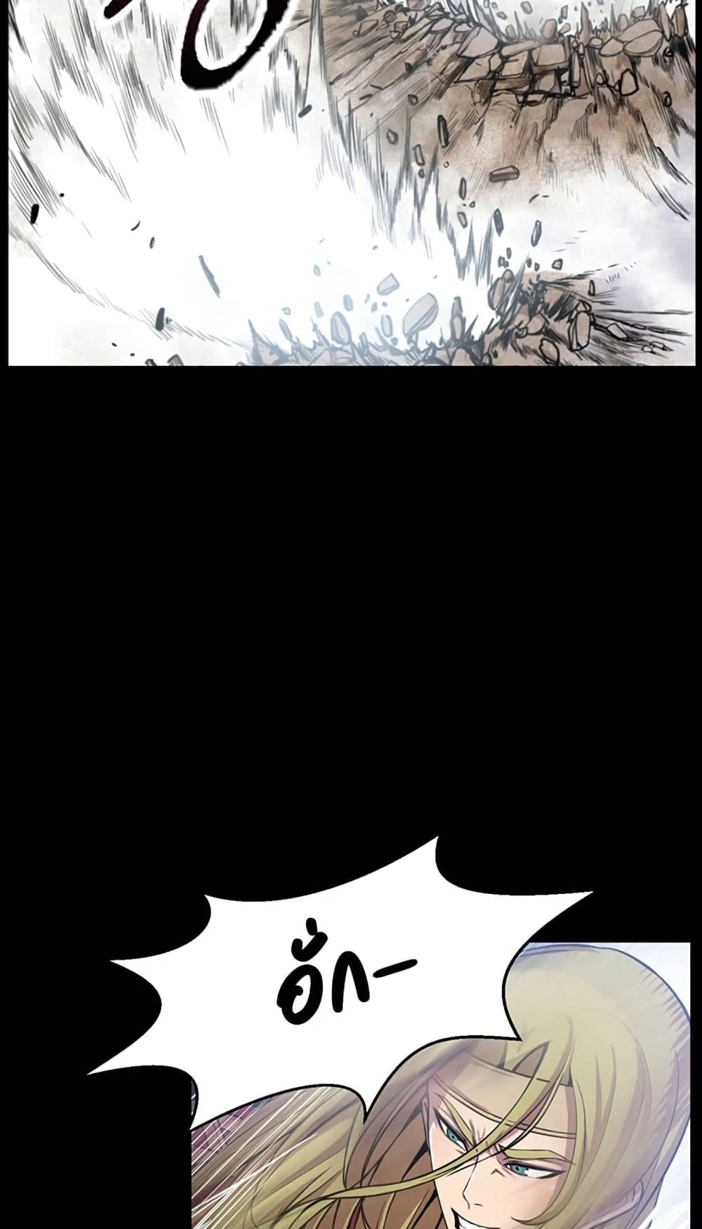 Reverse Villain ตอนที่ 1 หน้า 18