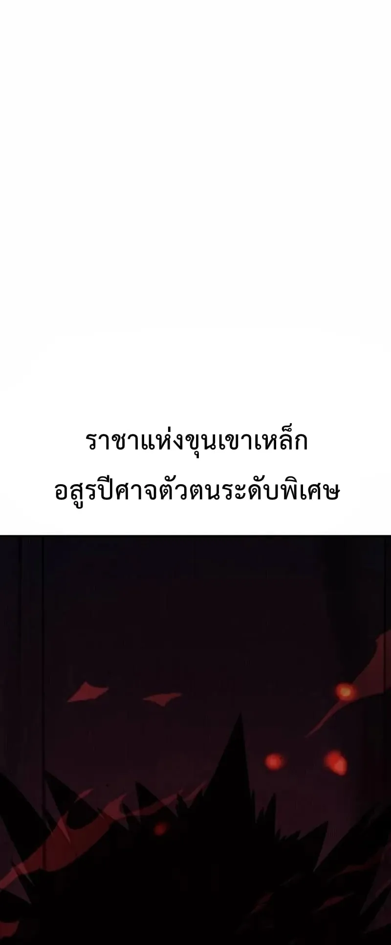 I Killed an Academy Player ตอนที่ 29 หน้า 6