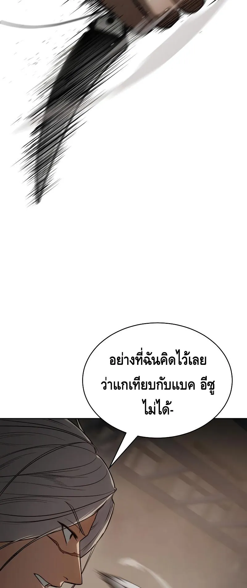 Baek XX ตอนที่ 24 หน้า 37