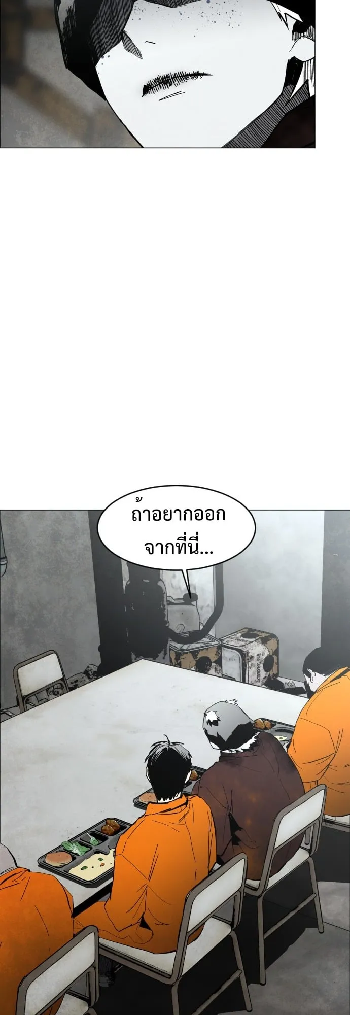 Fog land ตอนที่ 3 หน้า 52