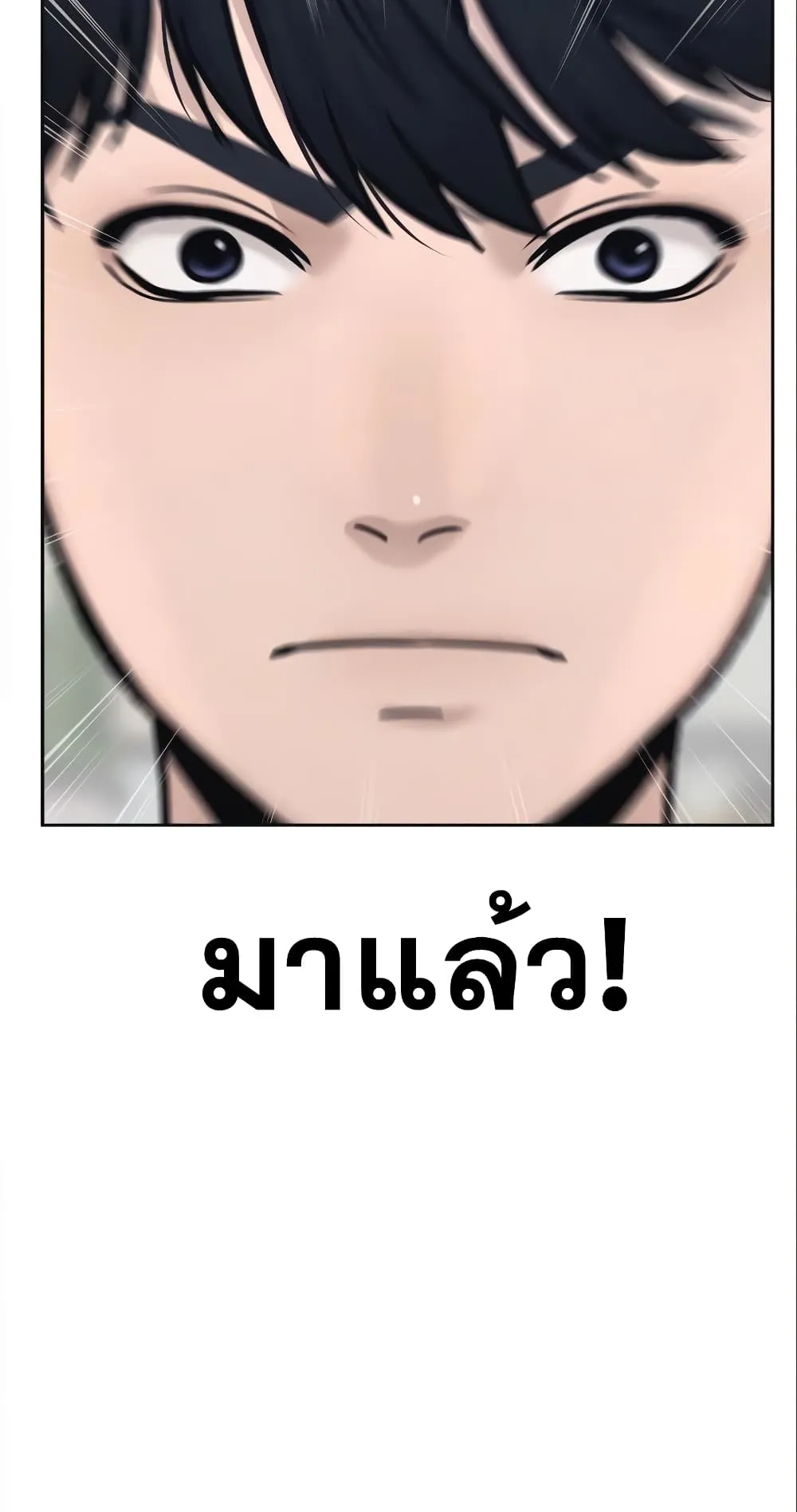 Quest Supremacy ตอนที่ 5 หน้า 67