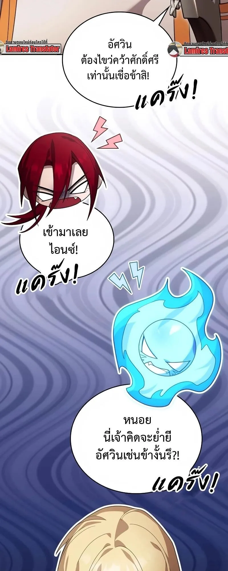A Cadet Becomes a Prophet ตอนที่ 15 หน้า 15