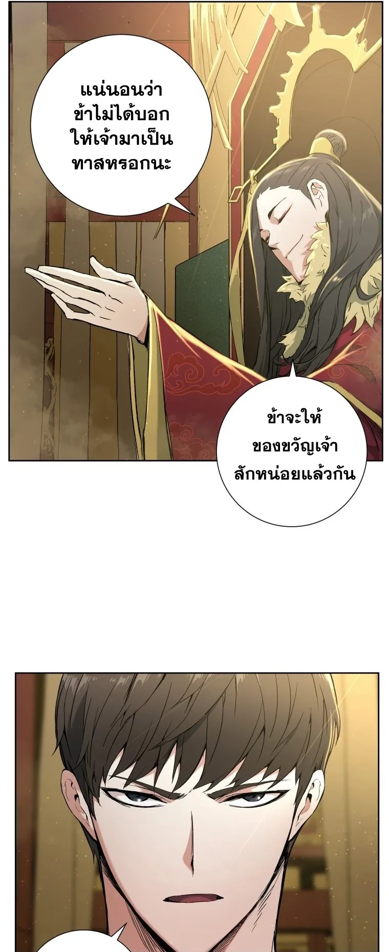 Return Of The Shattered Constellation ตอนที่ 2 หน้า 42