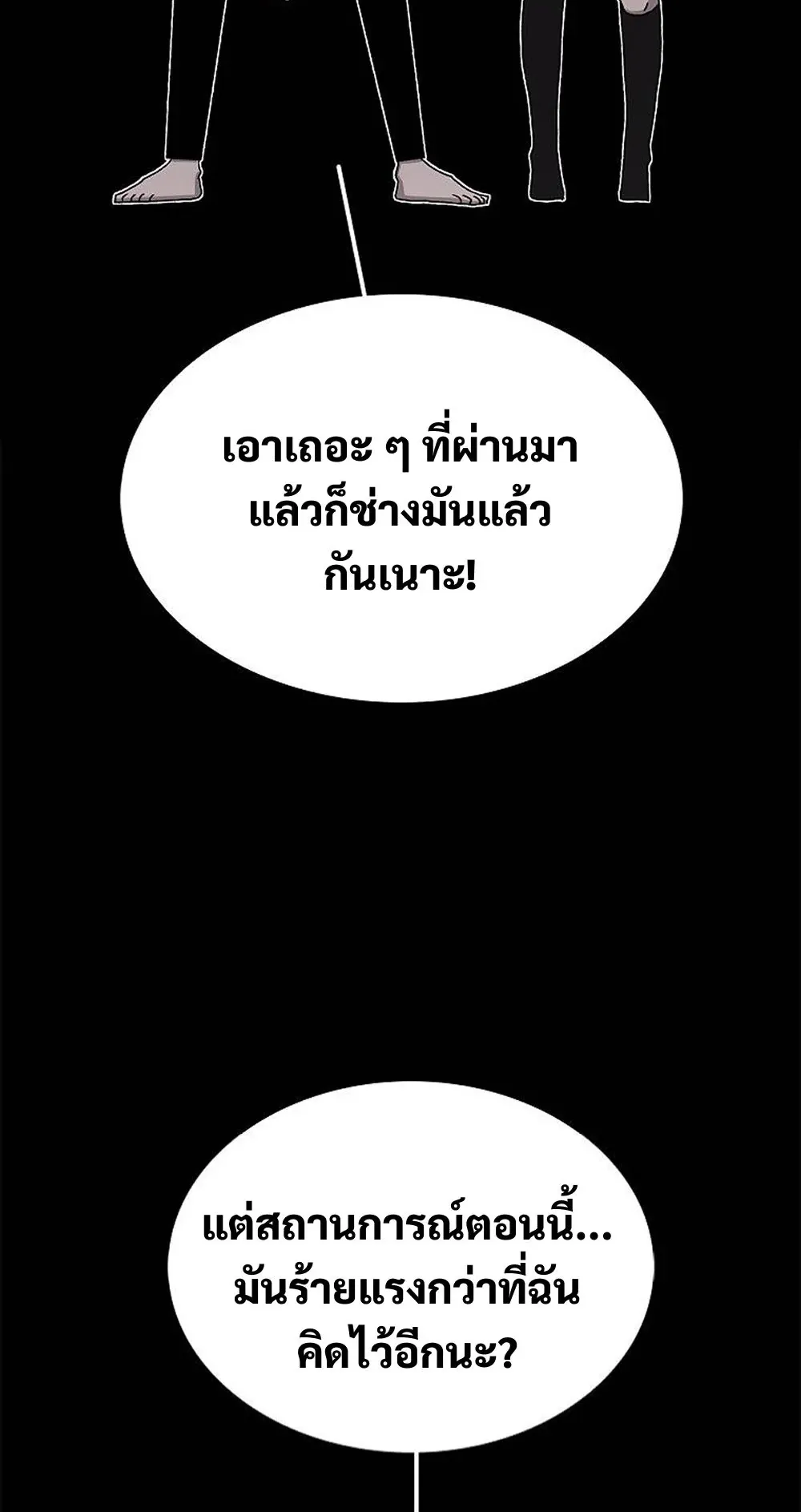 The House Without Time ตอนที่ 24 หน้า 9