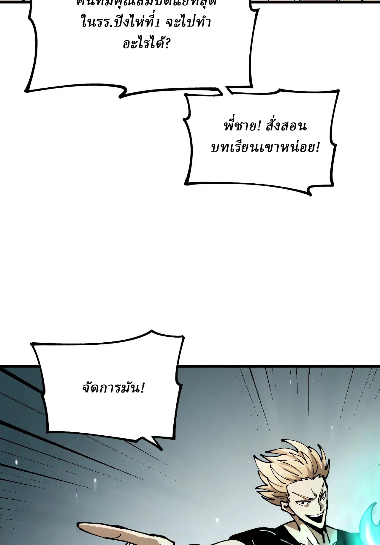 Global Beast Tamer I Can See the Path of Evolution ตอนที่ 3 หน้า 13