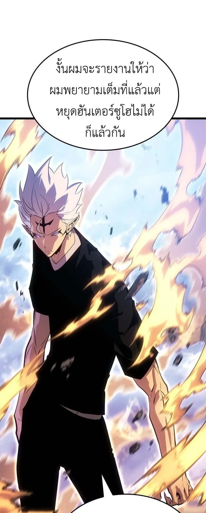 Solo Leveling: Ragnarok ตอนที่ 48 หน้า 69
