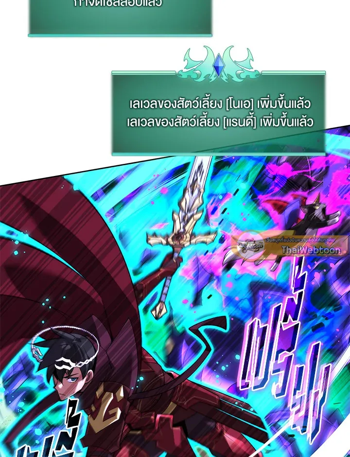 Overgeared ตอนที่ 185 หน้า 90
