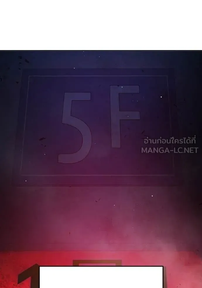 Juvenile Prison ตอนที่ 73 หน้า 60
