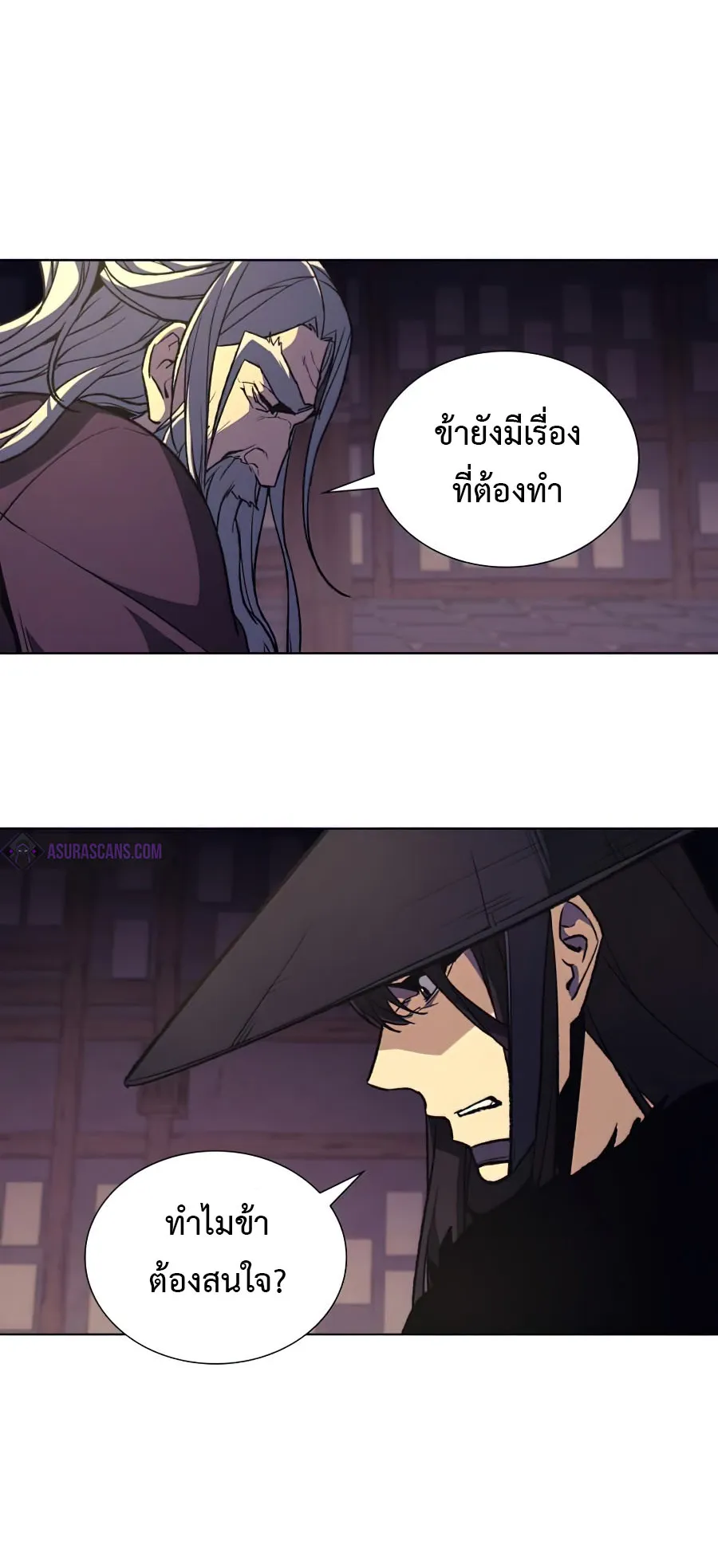 I Reincarnated As The Crazed Heir ตอนที่ 8.2 หน้า 43