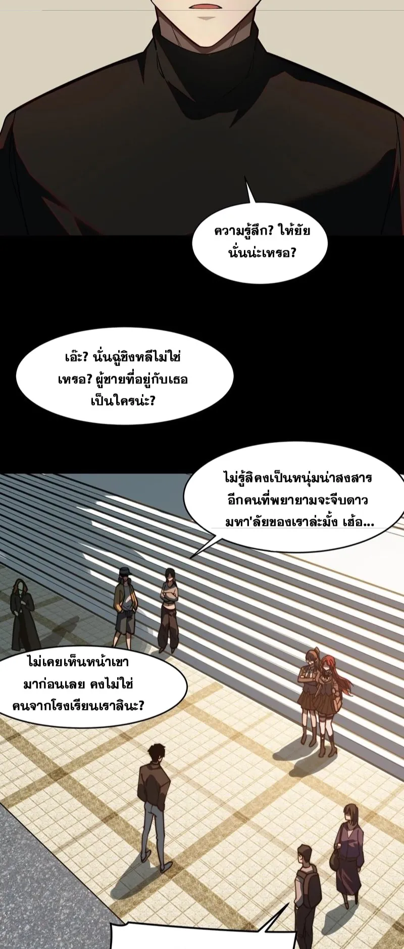 After breaking up with the school beauty, I became a martial arts master ตอนที่ 18 หน้า 31