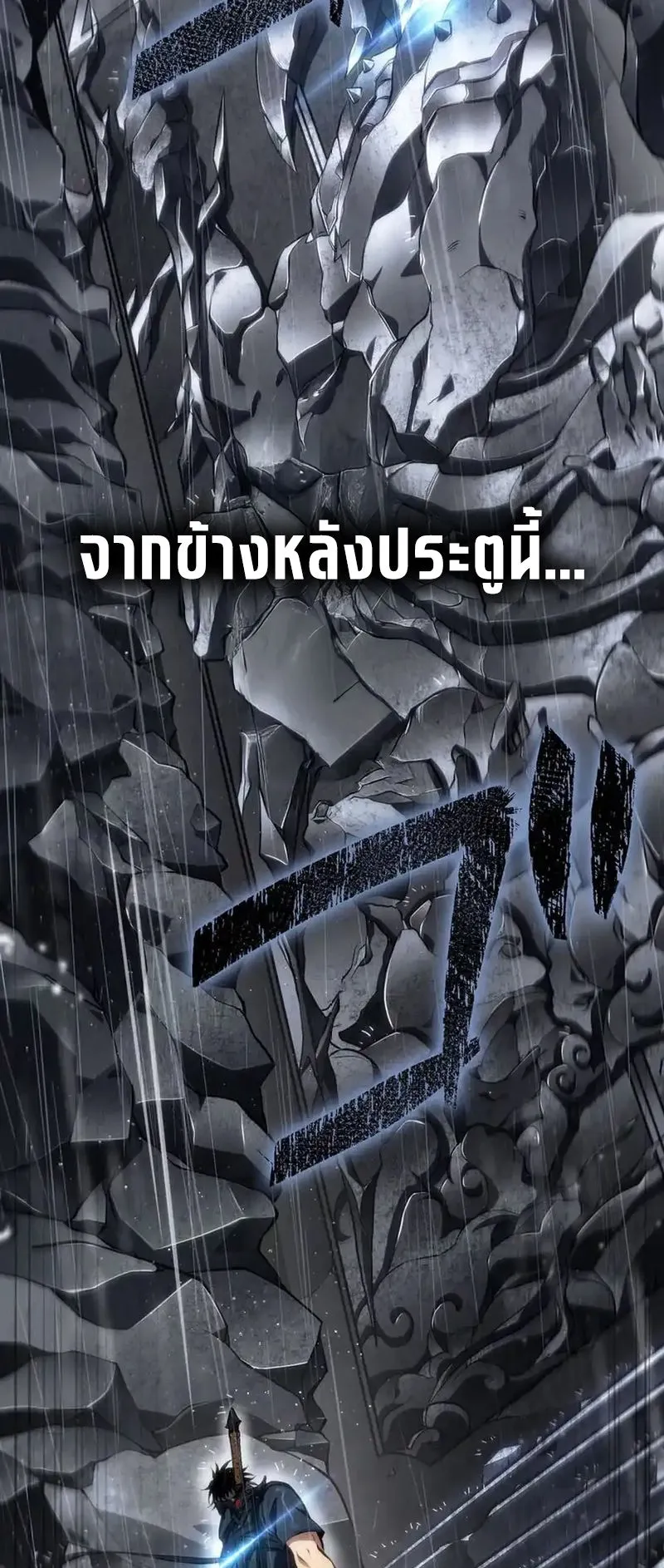 Reincarnator’s Stream ตอนที่ 16 หน้า 5