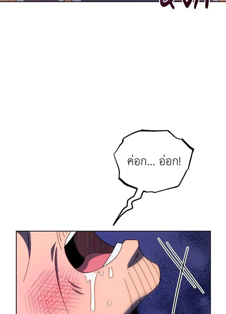 Necromancer Academy’s Genius Summoner Chapter 119 หน้า 35