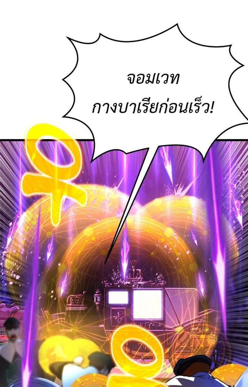 Player of a Fallen Noble Family ตอนที่ 7 หน้า 108