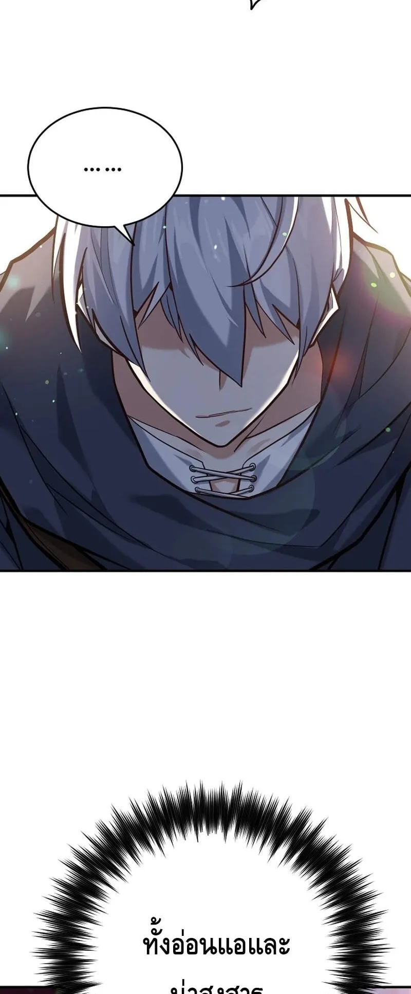 Reincarnation Sword Master ตอนที่ 3 หน้า 64