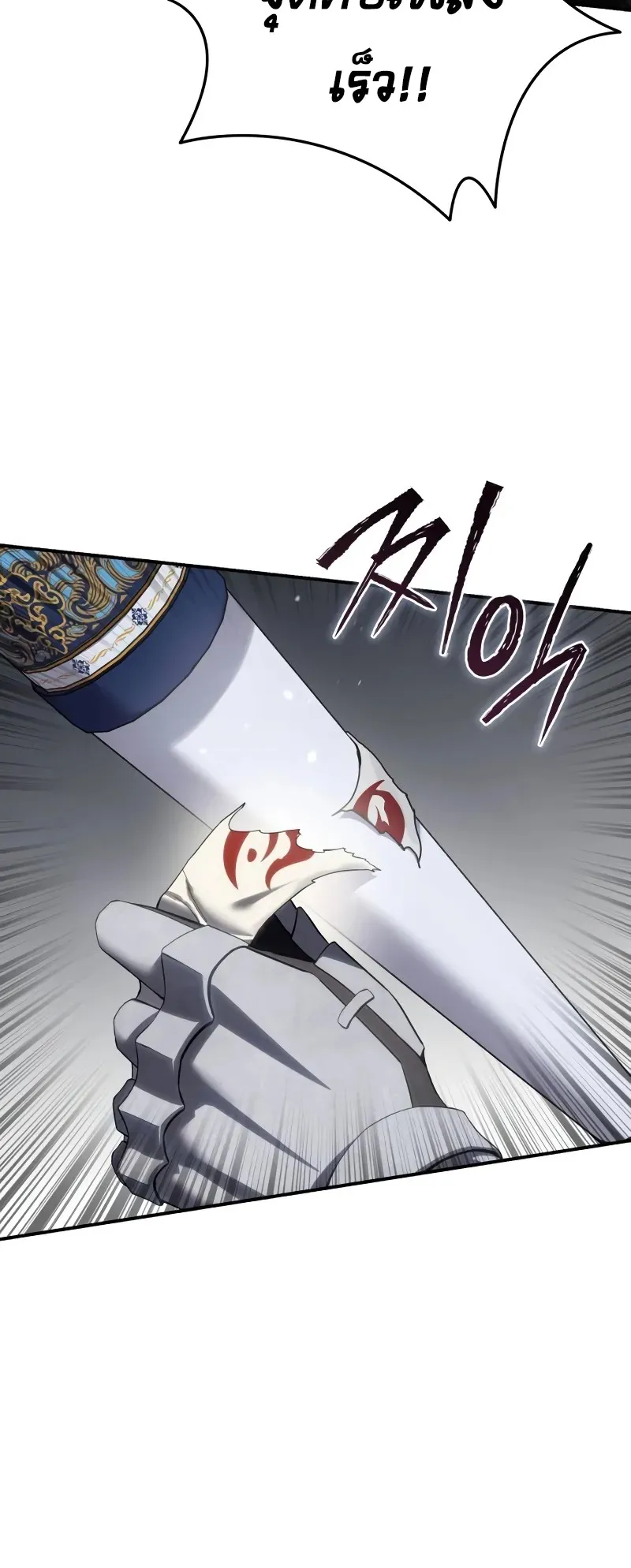 Star-Embracing Swordmaster ตอนที่ 71 หน้า 88