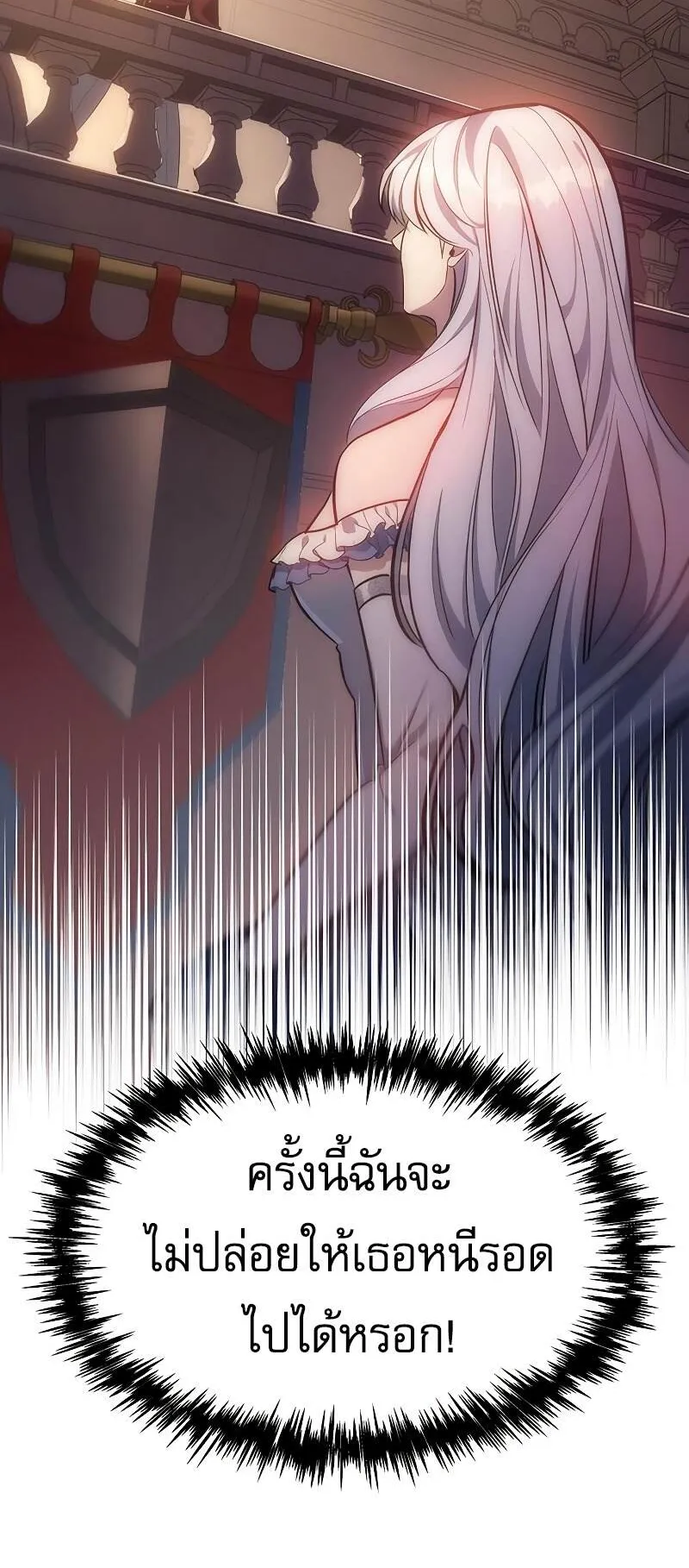 Regressor of the Fallen Family ตอนที่ 4 หน้า 116