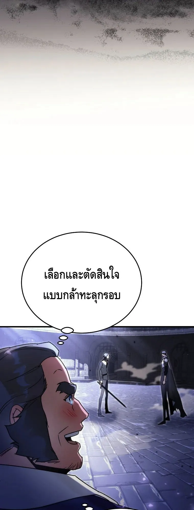 The Genius Blacksmith’s Game ตอนที่ 11 หน้า 104