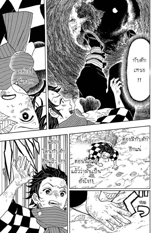 Kimetsu no yaiba ตอนที่ 3 หน้า 19