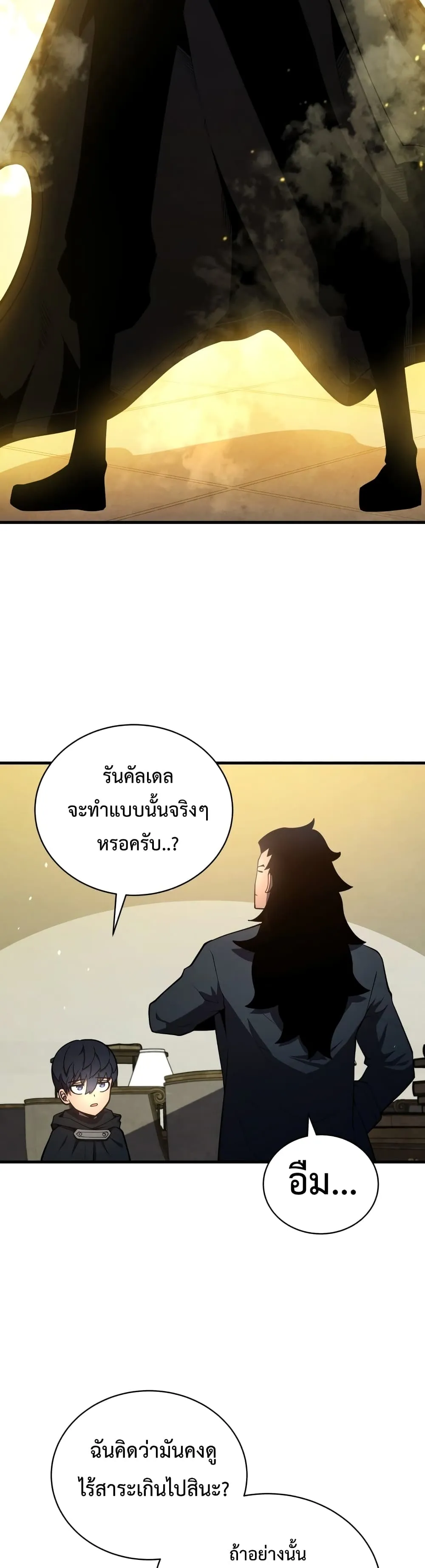 Swordmaster’s Youngest Son ตอนที่ 8 หน้า 35