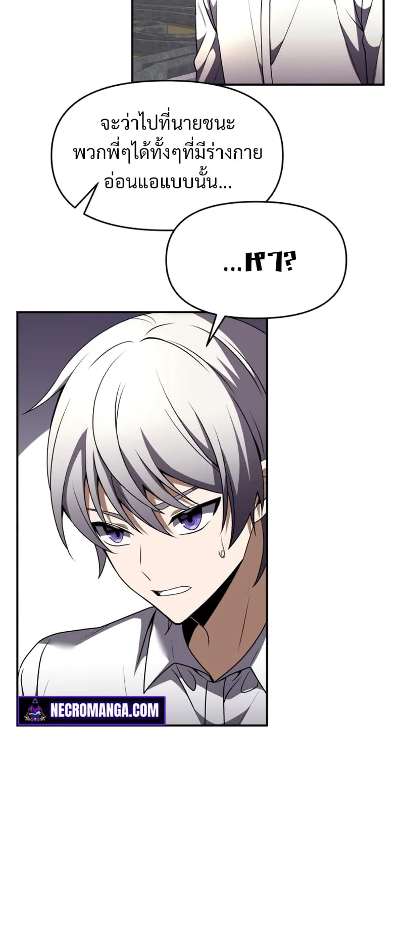Terminally-Ill Genius Dark Knight ตอนที่ 8 หน้า 4