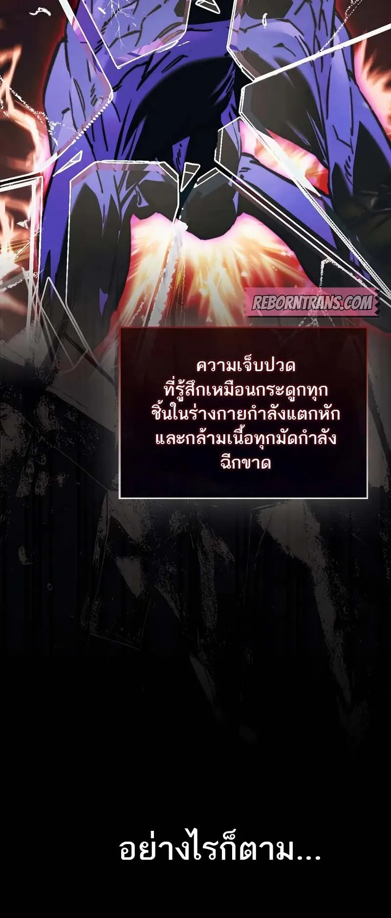 A Villain’s Will to Survive ตอนที่ 5 หน้า 43